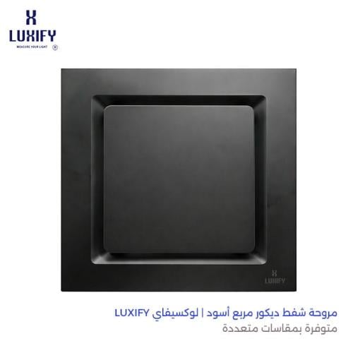 مروحة شفط ديكور مربع اسود | لوكسيفاي LUXIFY