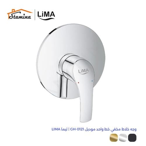 وجه خلاط مخفي خط واحد موديل GH-0121 | ليما LIMA
