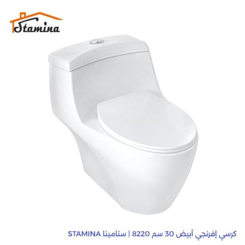 كرسي إفرنجي أبيض 30 سم 8220 30CM | ستامينا STAMINA