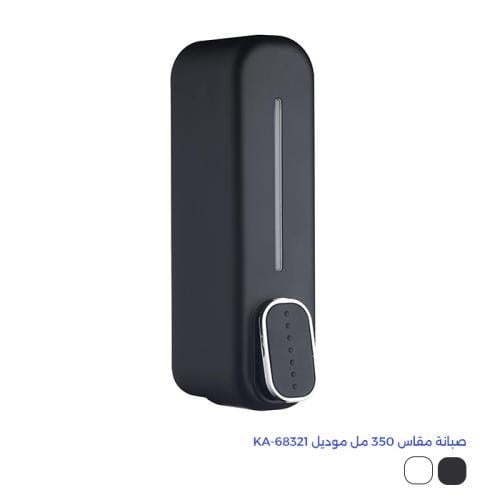 صبانة جداري سعة 350 مل موديل KA-68321