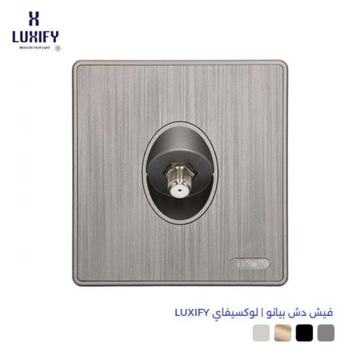 فيش دش بيانو | لوكسيفاي LUXIFY