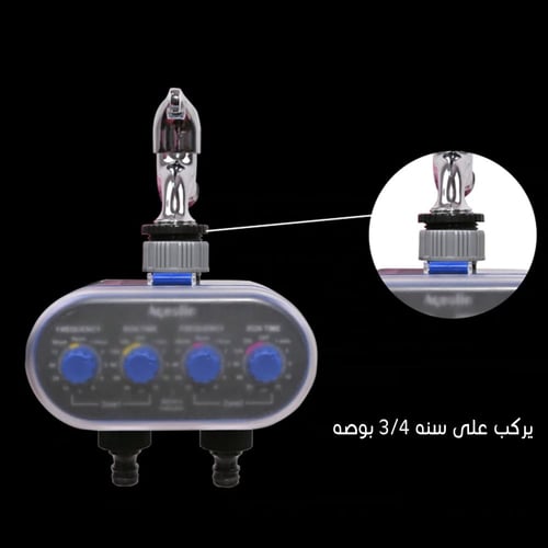 منظم ري منفذين اكوالين عادي