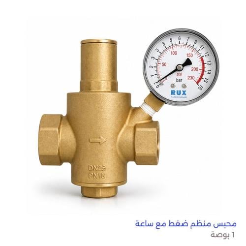 محبس دركسون منظم ضغط مع ساعة