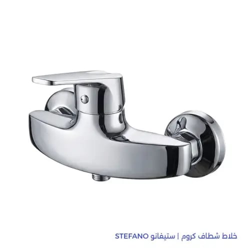 خلاط شطاف ستيفانو STEFANO