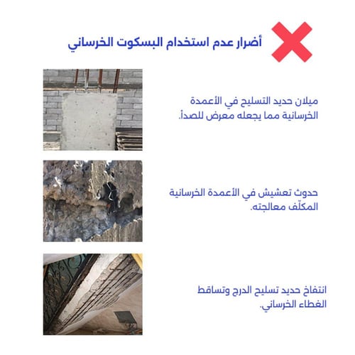 بسكوت خرسانة هرمي اسمنتي بحجم كبير | مقاس 75 مم