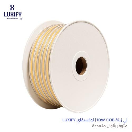 لي زينة 360CHIP COB 10W | لوكسيفاي LUXIFY
