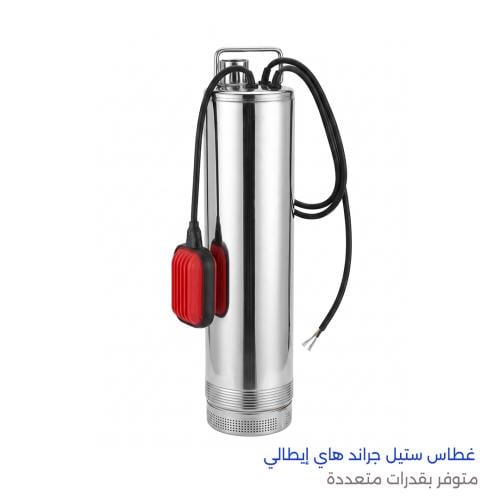 غطاس ستيل جراند هاي إيطالي