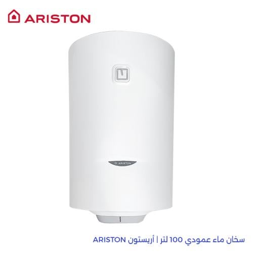 سخان ماء عمودي 100 لتر | أريستون ARISTON