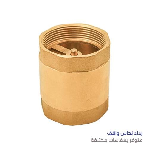 رداد نحاس واقف