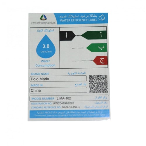 خلاط مجلى بولو ماريو عادي