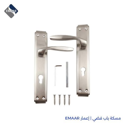 مسكة باب MSN - 201 فضي | إعمار EMAAR
