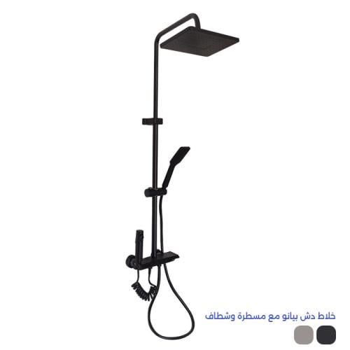 خلاط دش بيانو مع مسطرة وشطاف