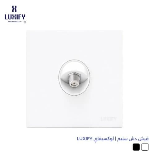 فيش دش سليم | لوكسيفاي LUXIFY