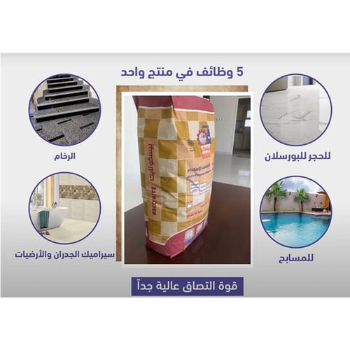 غراء بورسلان أبيض 20 كيلو بيسكو نايت | بيسكو BSCO