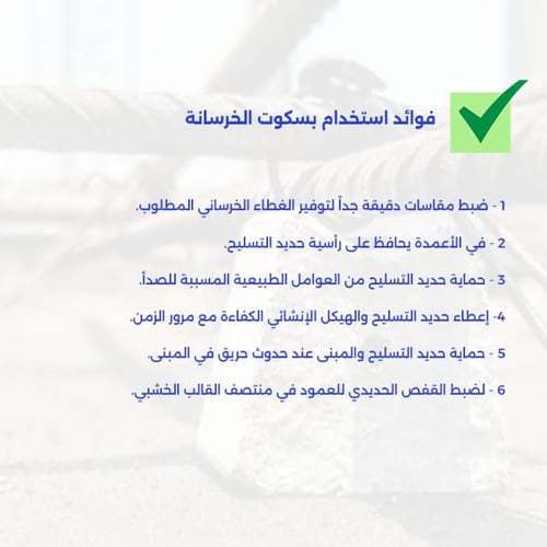 بسكوت خرسانة هرمي اسمنتي بحجم كبير | مقاس 75 مم