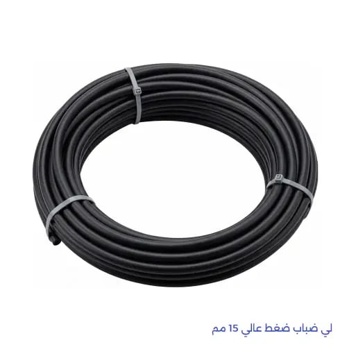 لي ضباب ضغط عالي 3/8 بوصة