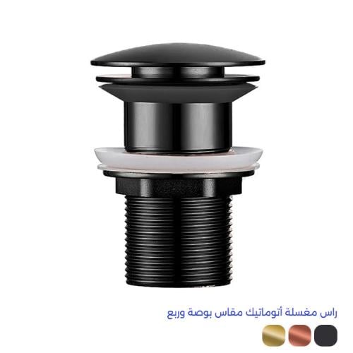 رأس هراب أتوماتيك مقاس بوصة وربع