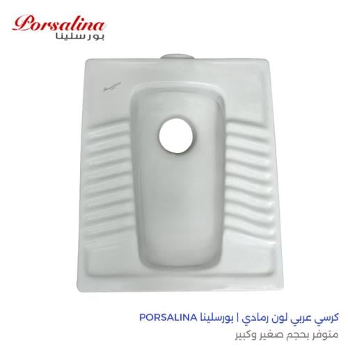 كرسي عربي لون رمادي | بورسلينا PORSALINA