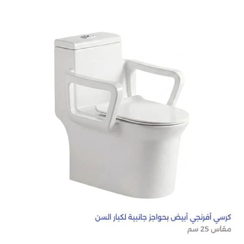 كرسي افرنجي ابيض 25 سم 1880 بحواجز جانبية