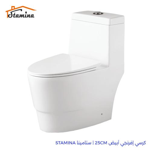 كرسي إفرنجي أبيض 25CM | ستامينا STAMINA