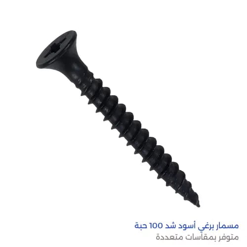 مسمار برغي أسود شد 100 حبة