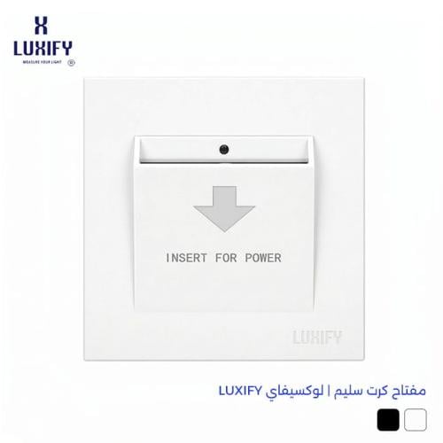 مفتاح كرت سليم | لوكسيفاي LUXIFY