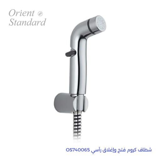 شطاف كروم فتح وإغلاق رأسي OS740065