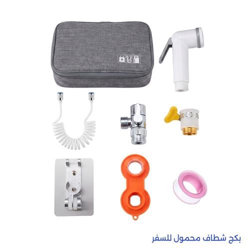 شطاف سفر محمول | سهل التركيب