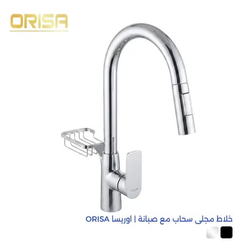 خلاط مجلى سحاب مع صبانة | اوريسا ORISA