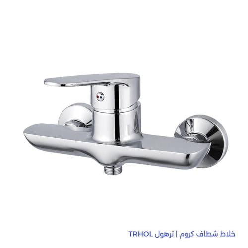 خلاط شطاف كروم | ترهول TRHOL