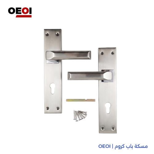 مسكة باب MSN 43500 كروم | OEOI