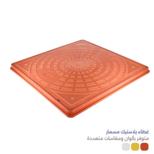 غطاء بلاستيك مسمار