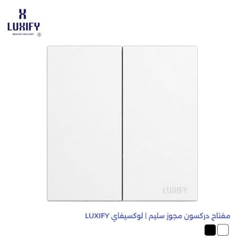 مفتاح دركسون مجوز سليم | لوكسيفاي LUXIFY