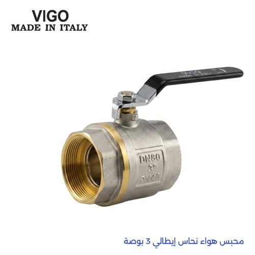 محبس هواء 3 بوصة نحاس إيطالي