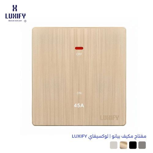 مفتاح مكيف بيانو 45 أمبير | لوكسيفاي LUXIFY