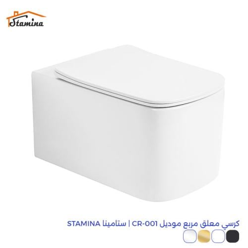 كرسي معلق مربع موديل CR-001 | ستامينا STAMINA