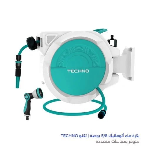 بكرة ماء أتوماتيك 5/8 بوصة | تكنو TECHNO