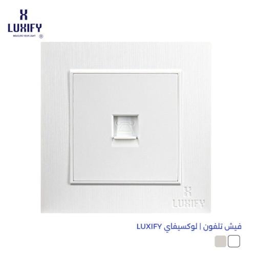 فيش تلفون | لوكسيفاي LUXIFY