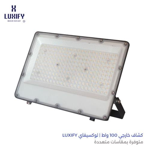 كشاف خارجي100 واط | لوكسيفاي LUXIFY
