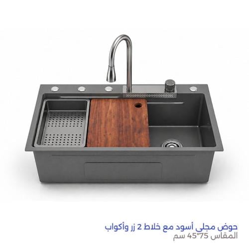 حوض مجلى اسود 75*45 مع خلاط 2 زر واكواب
