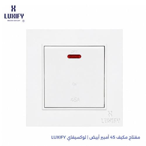 مفتاح مكيف 45 أمبير أبيض | لوكسيفاي LUXIFY