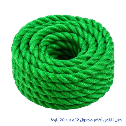 حبل نايلون أخضر مجدول 12 مم × 20 ياردة