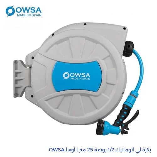 بكرة لي اتوماتيك 1/2 بوصة 25 متر | أوسا OWSA