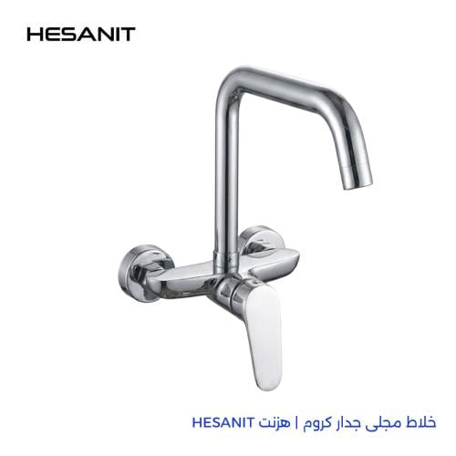 خلاط مجلى جدار كروم هزنت