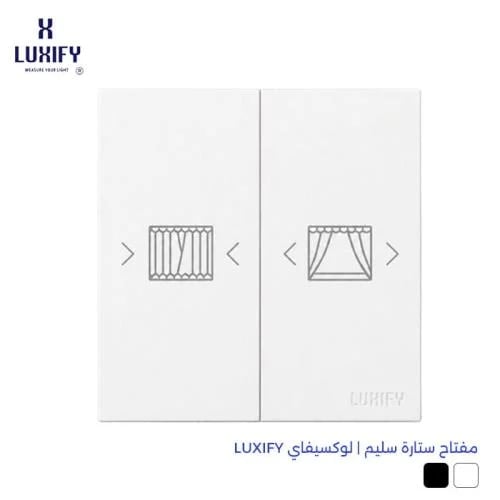 مفتاح ستارة سليم | لوكسيفاي LUXIFY