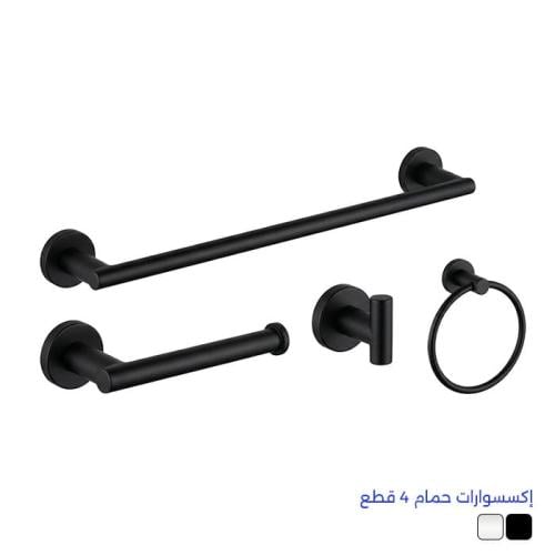 إكسسوارات حمام 4 قطع أسود