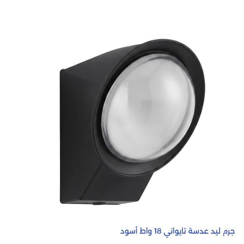 جرم ليد عدسة تايواني 18 واط أسود