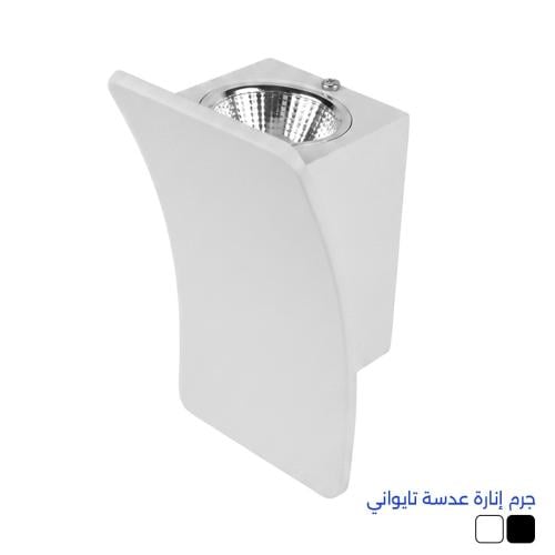 جرم إنارة عدسة تايواني 7 واط
