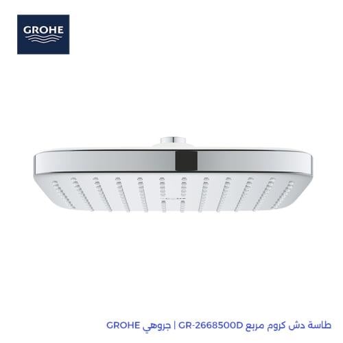 طاسة دش كروم مربع GR-2668500D | جروهي GROHE