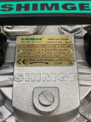 غطاس خزان شيميج SHIMGE